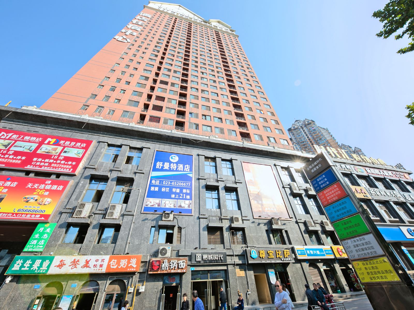 重庆金阳渝康民宿