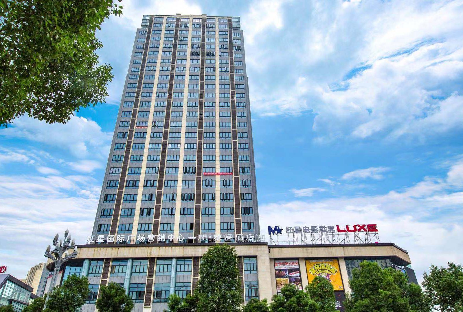 重庆一间·旅居酒店