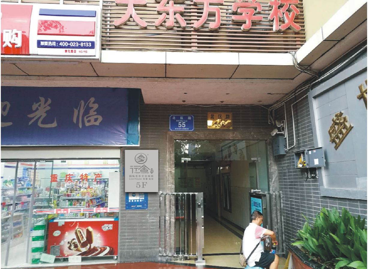 公共区域