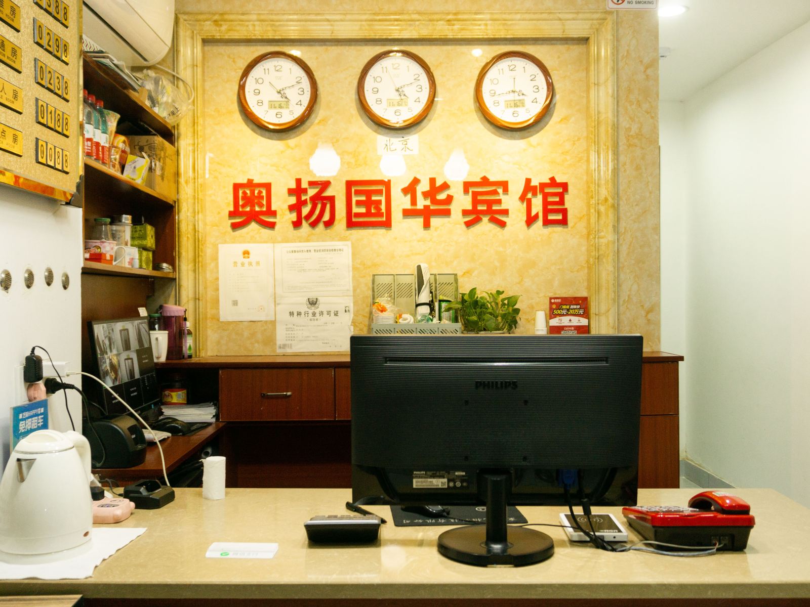 公共区域