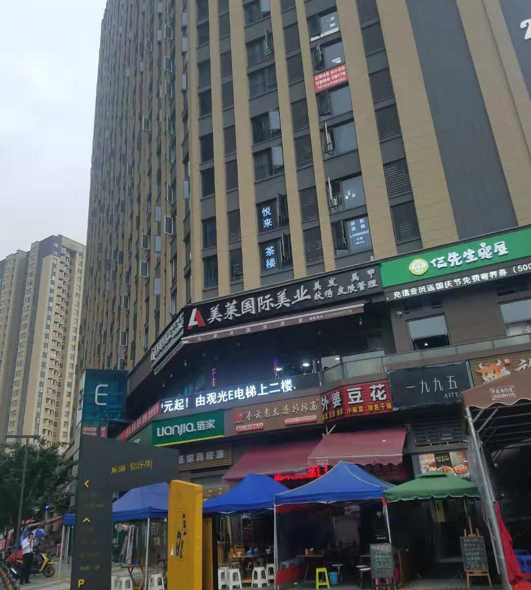 外观
