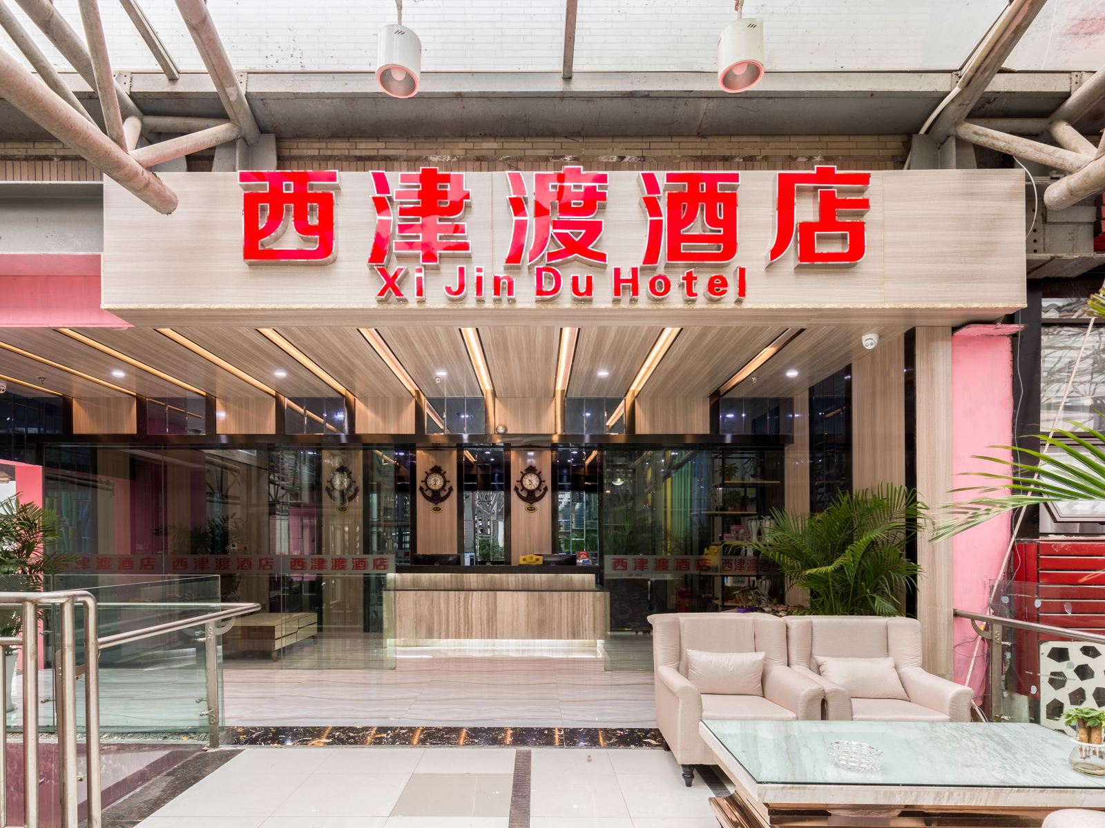 公共区域