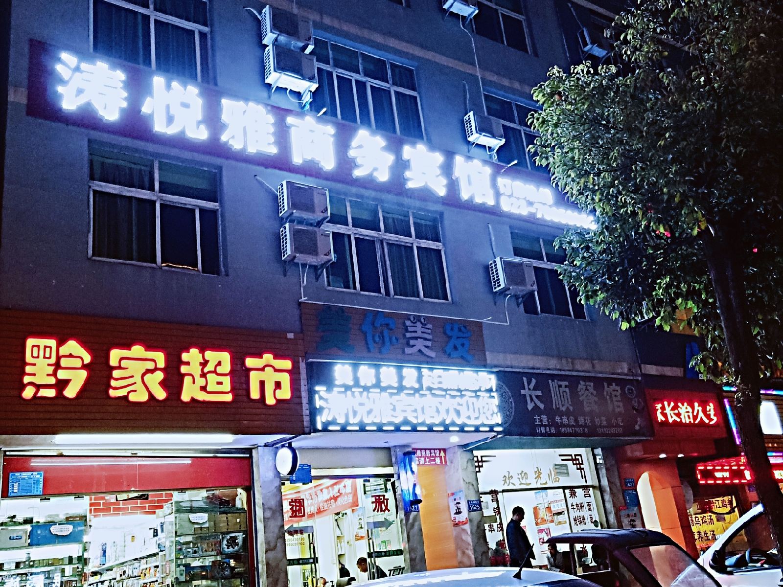 外观