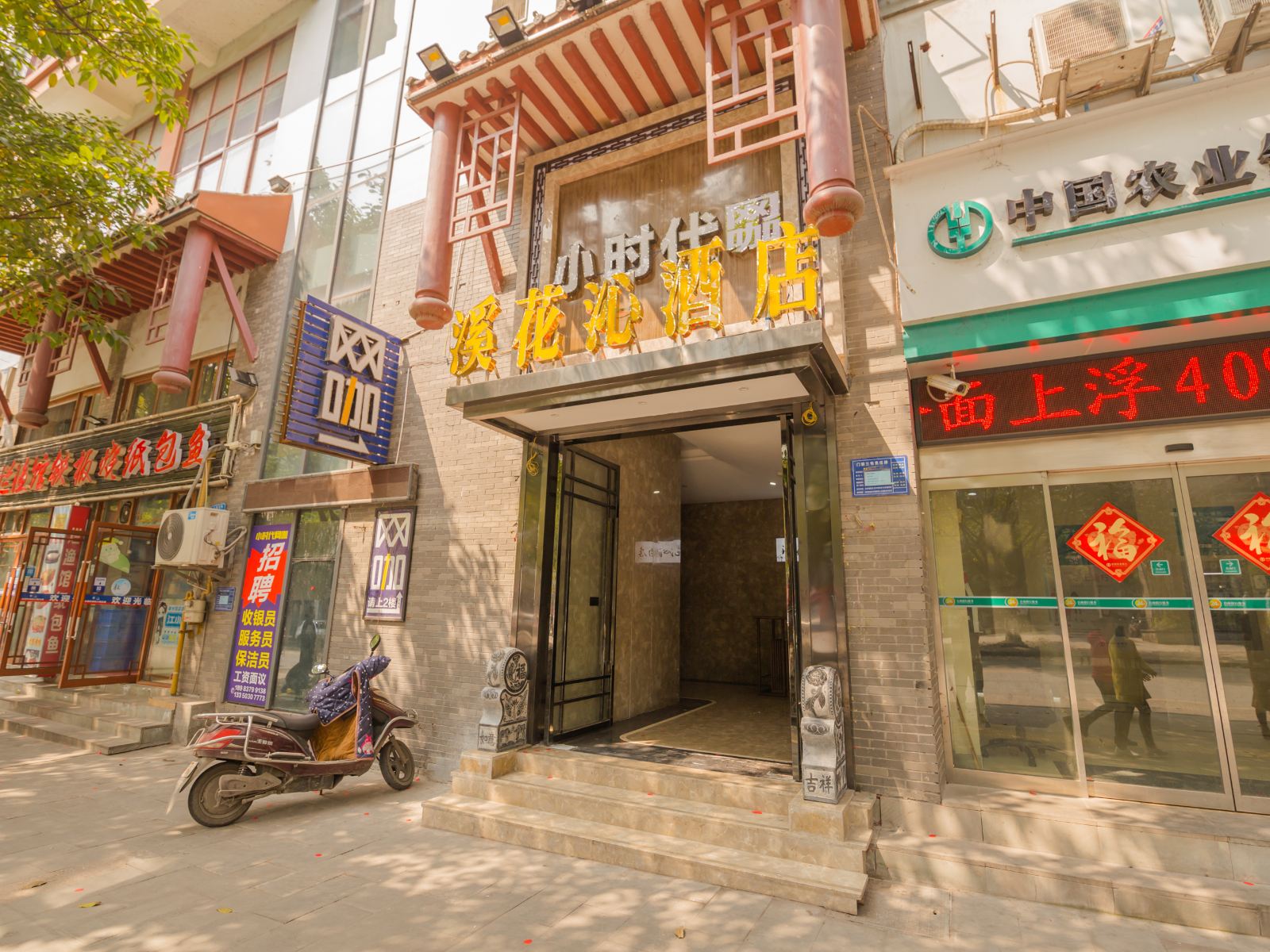 重庆溪花沁酒店