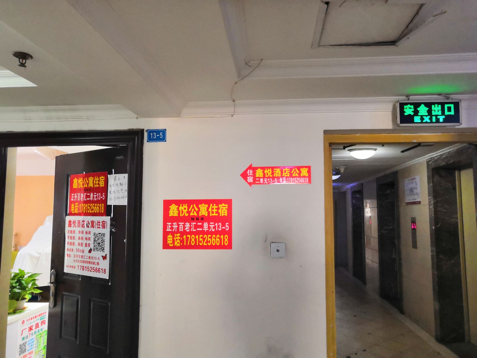 公共区域