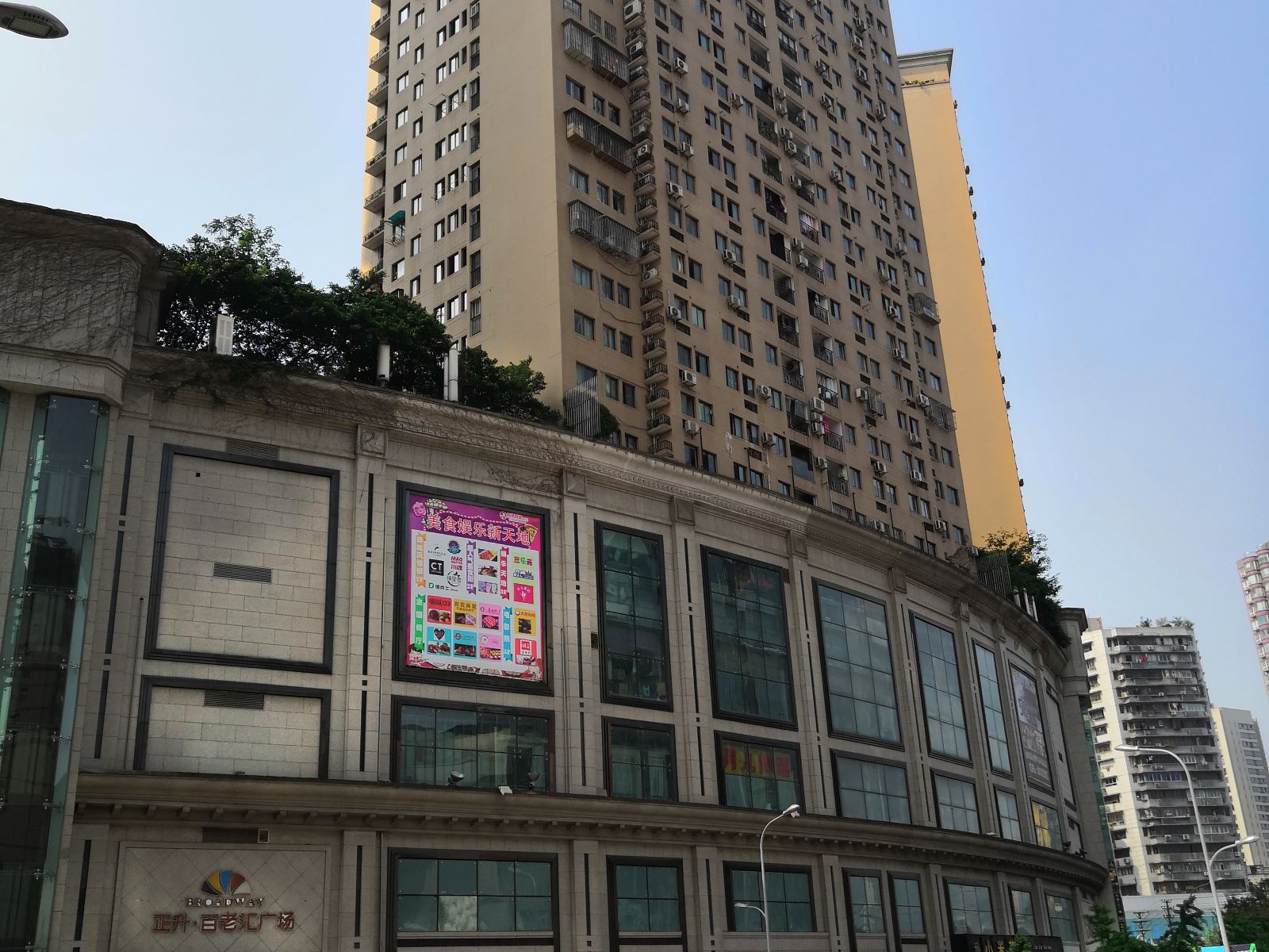 重庆杨家坪鑫悦民宿公寓