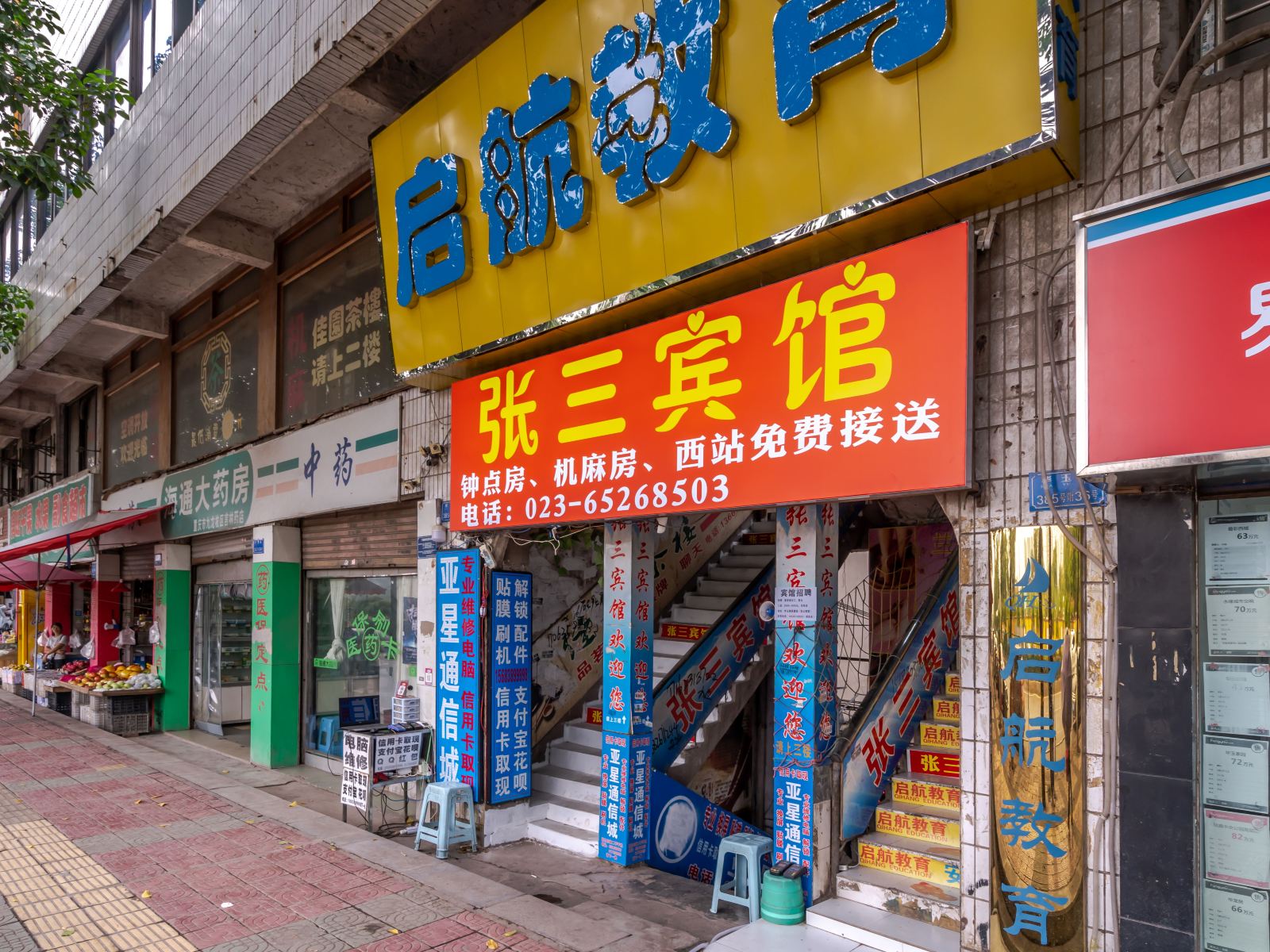 外观