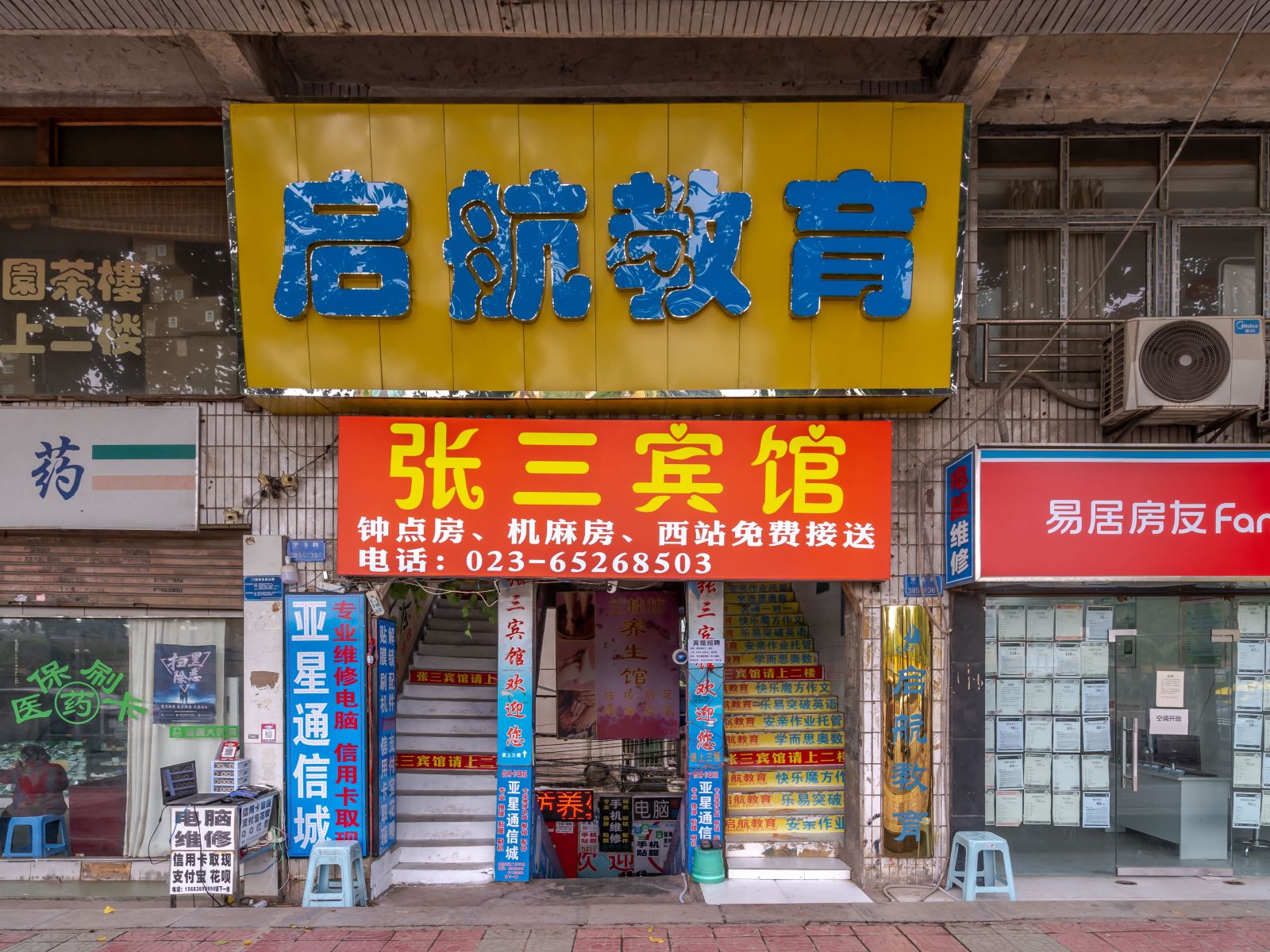 外观