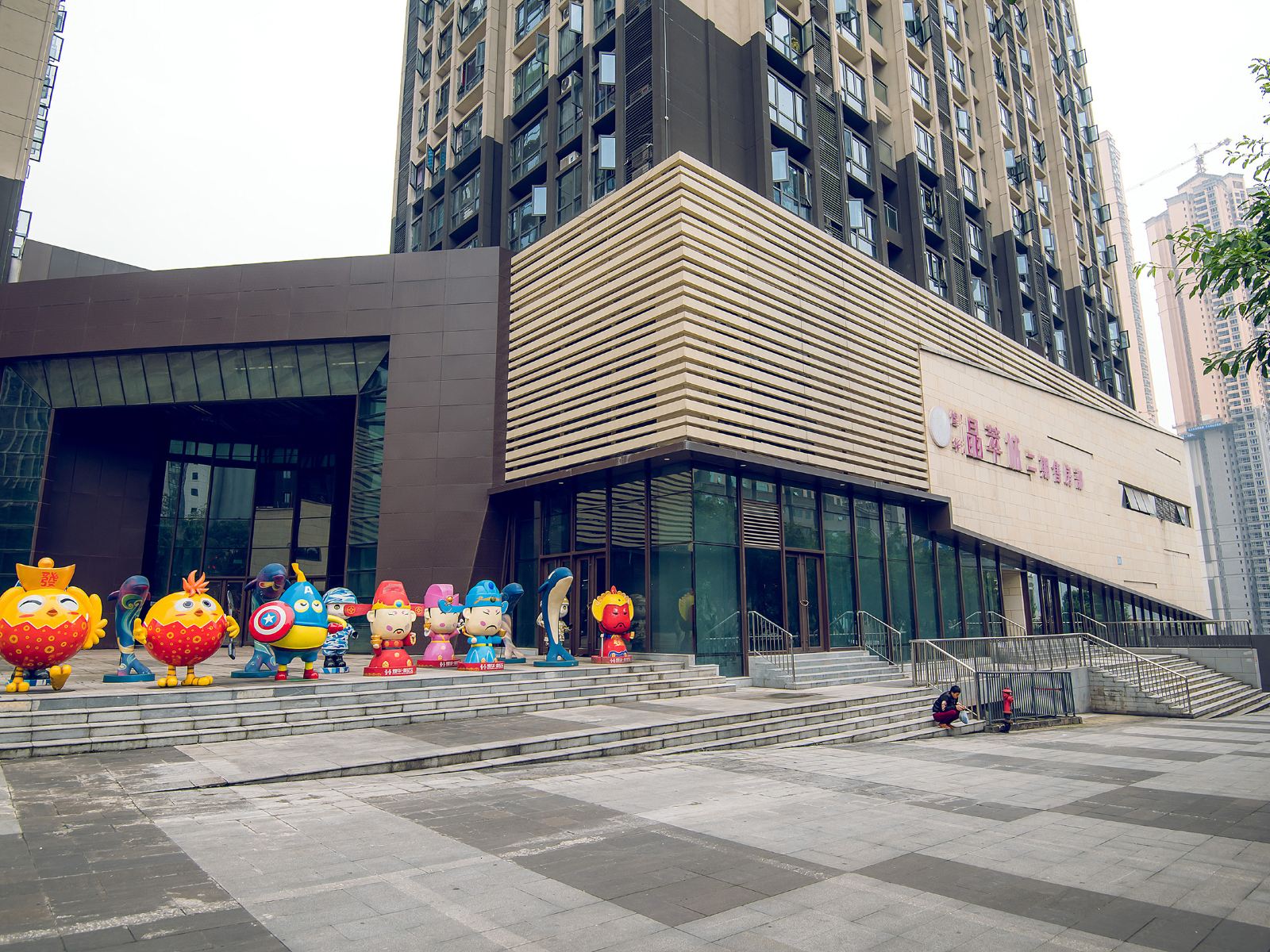 重庆罗马公寓