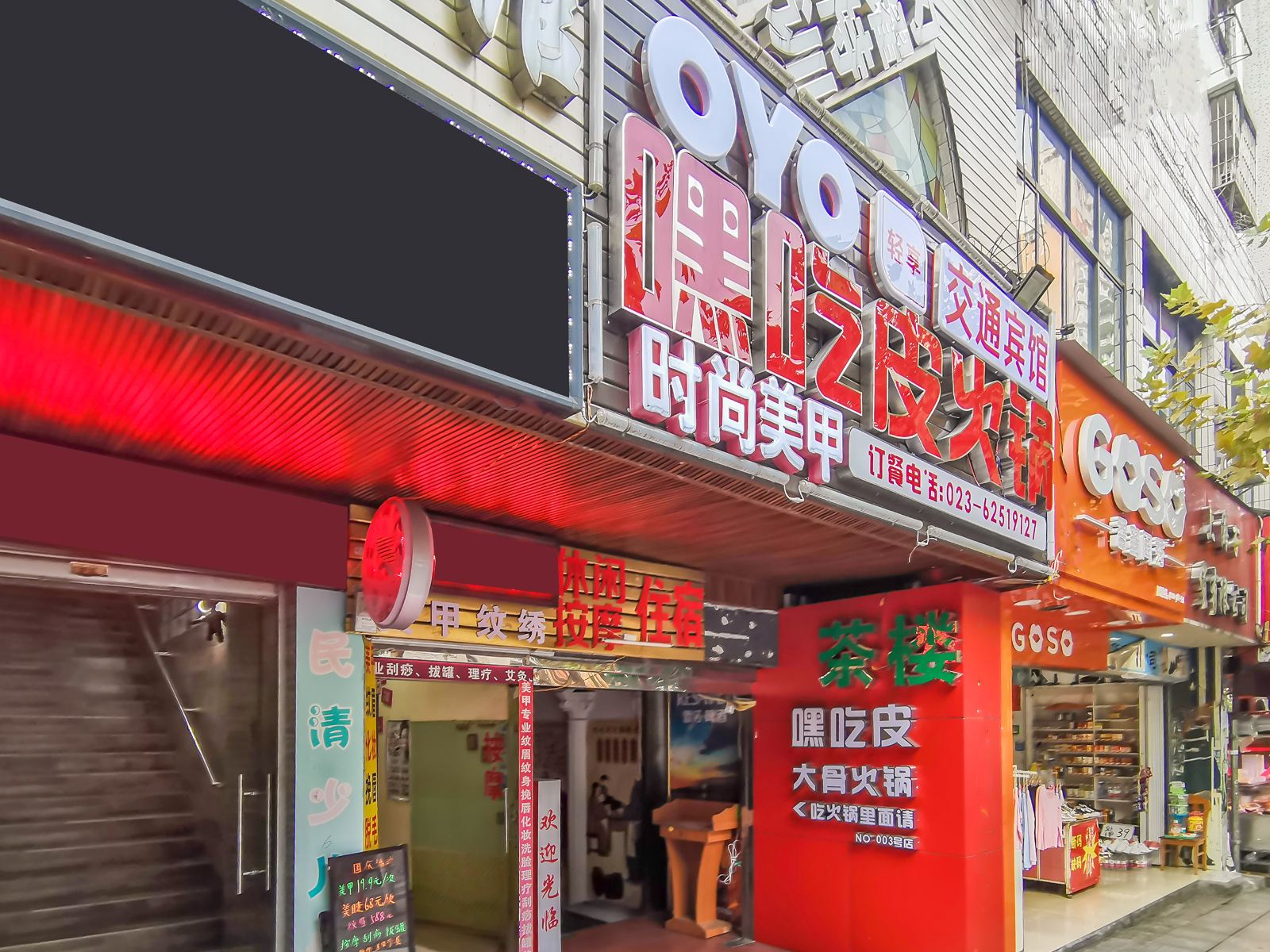 外观