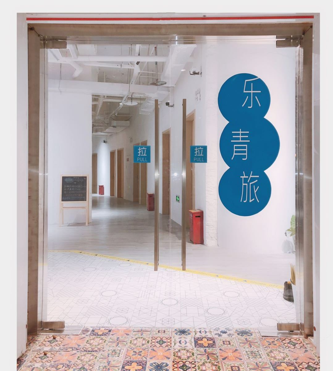 公共区域