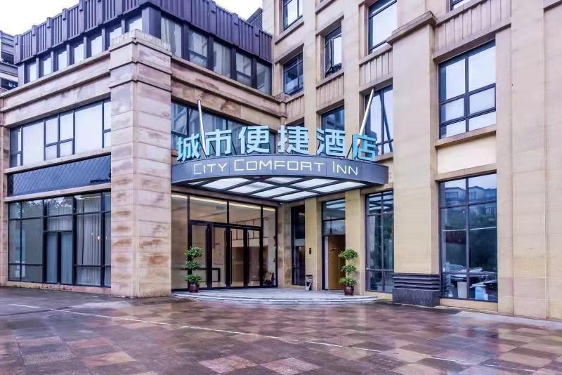 城市便捷酒店(重庆长生桥地铁站店)