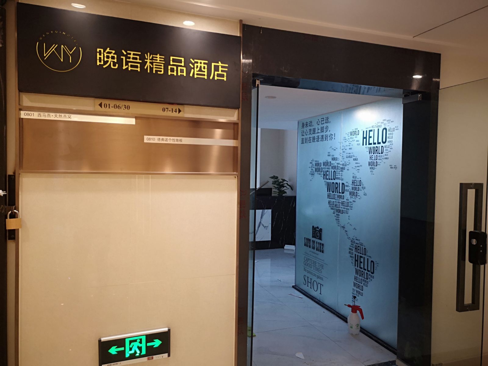 公共区域
