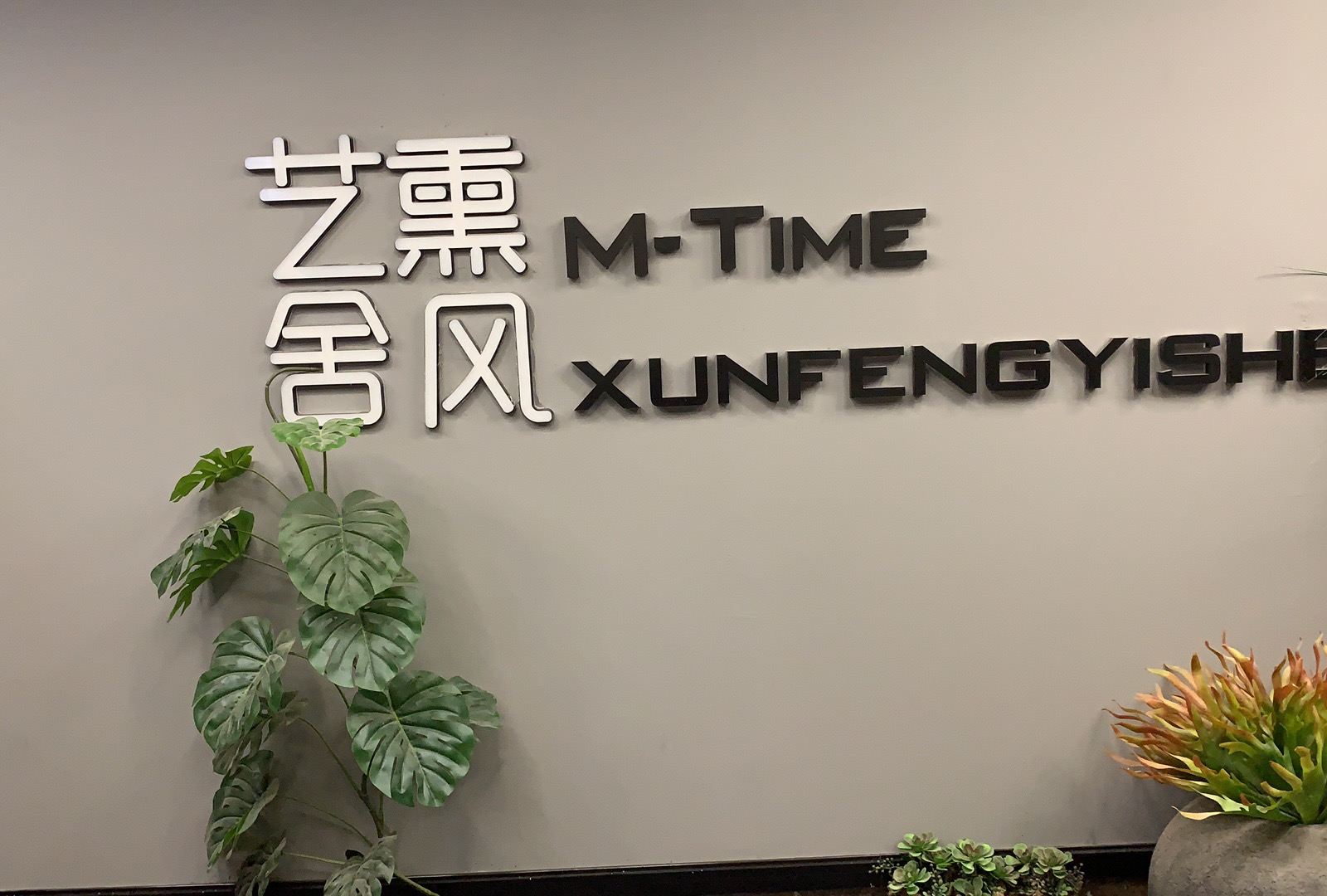 熏风艺舍酒店(重庆解放碑步行街店)