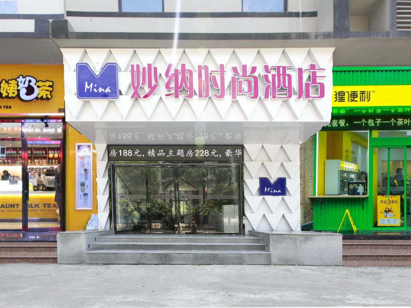 重庆妙纳时尚酒店