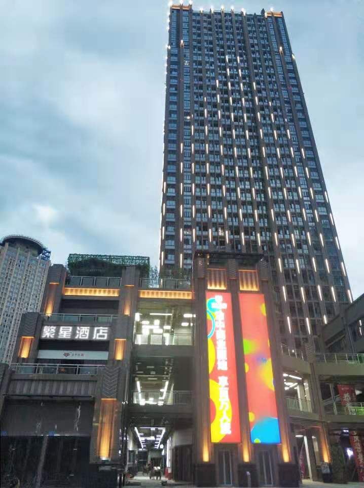重庆繁星酒店