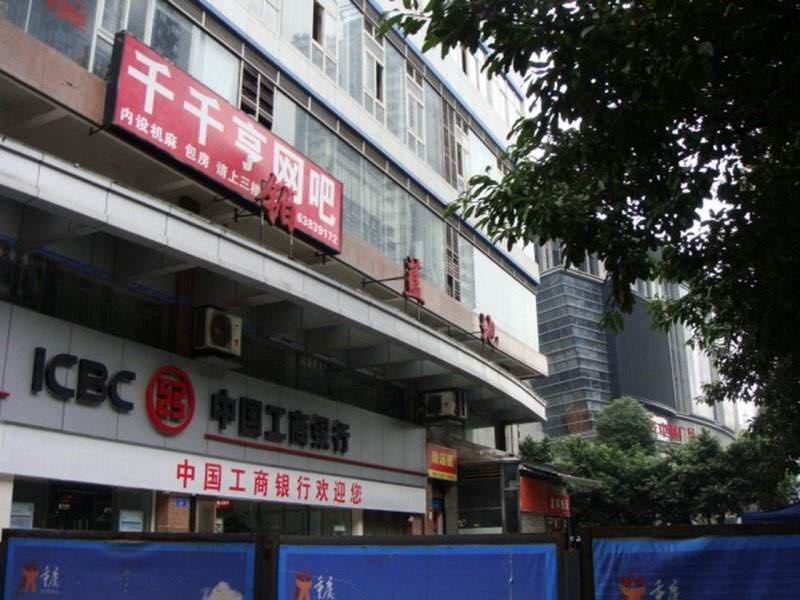 重庆Myhome民宿
