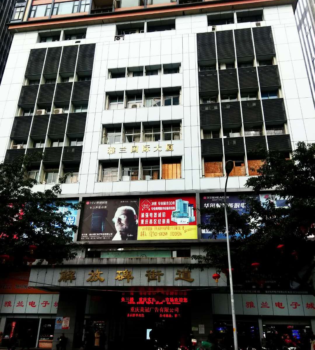 重庆万意豪公寓