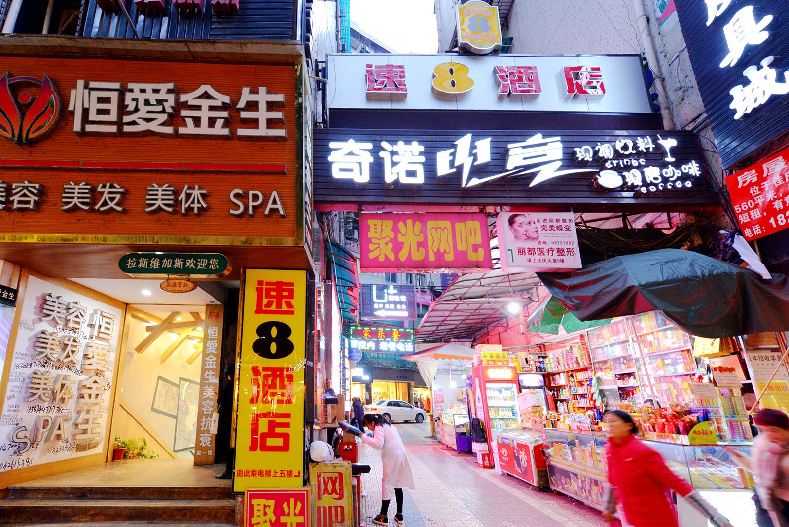 速8酒店(重庆高笋塘重百店)
