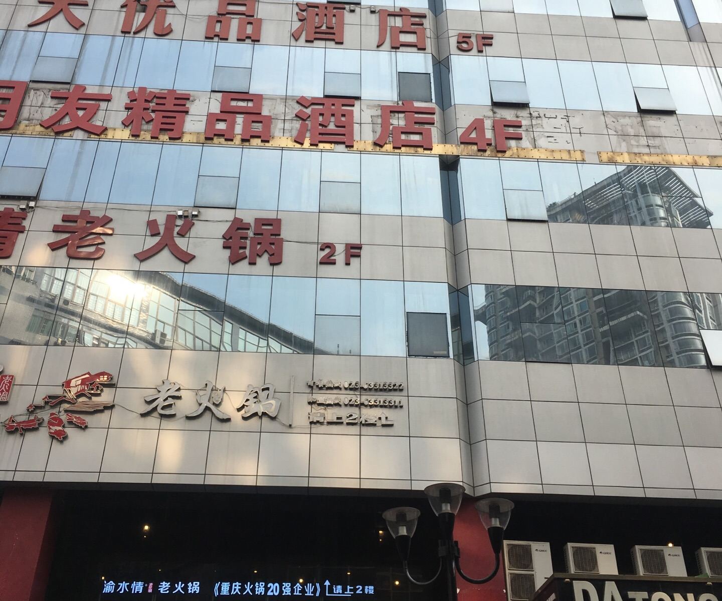 名帛泽公寓(重庆解放碑店)