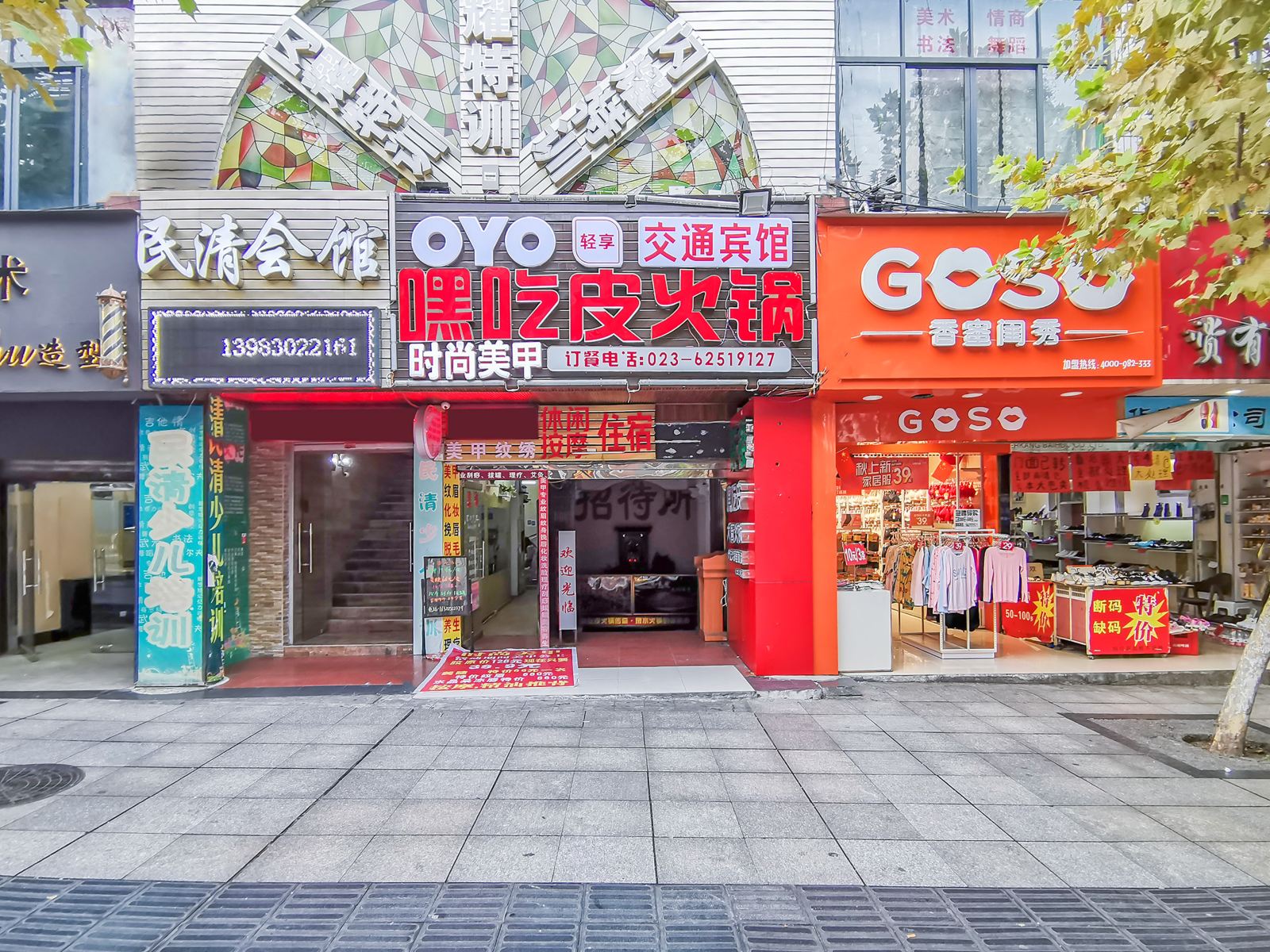 重庆交通宾馆