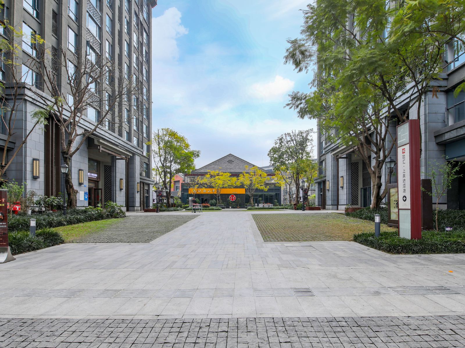 高山流水酒店(重庆融汇温泉小镇店)