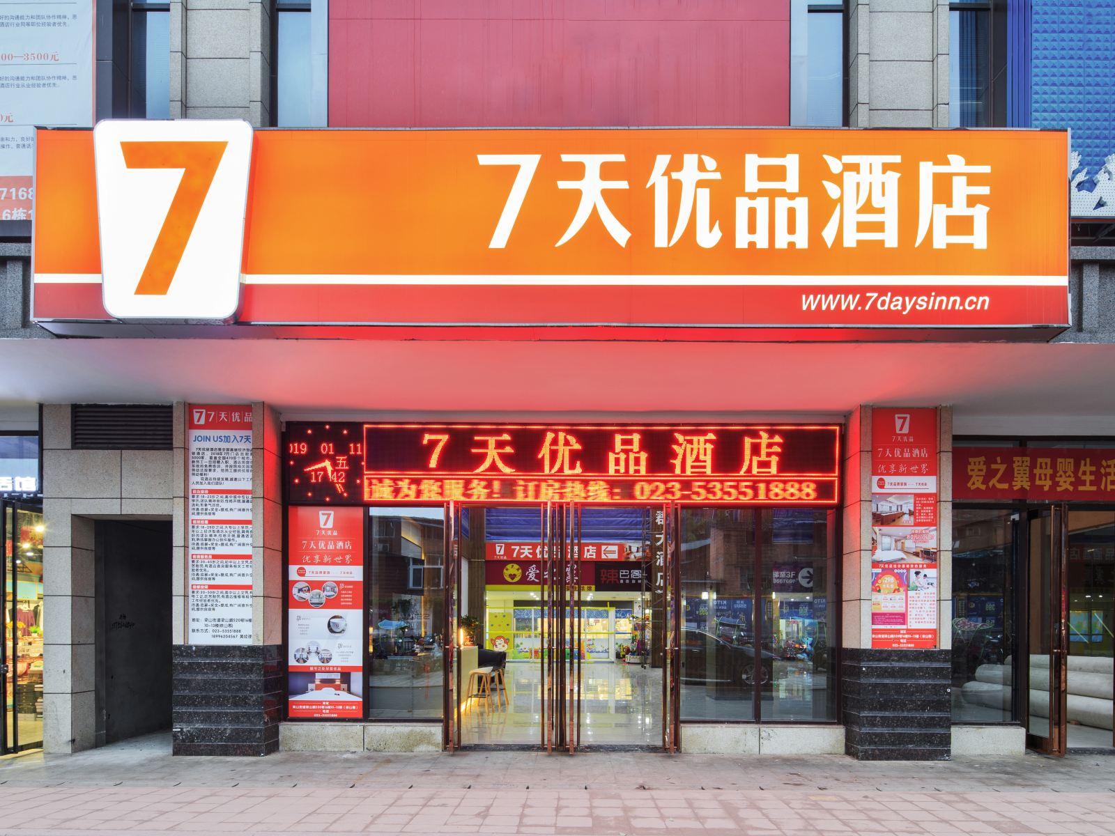 7天优品酒店(重庆梁平人民广场中心店)