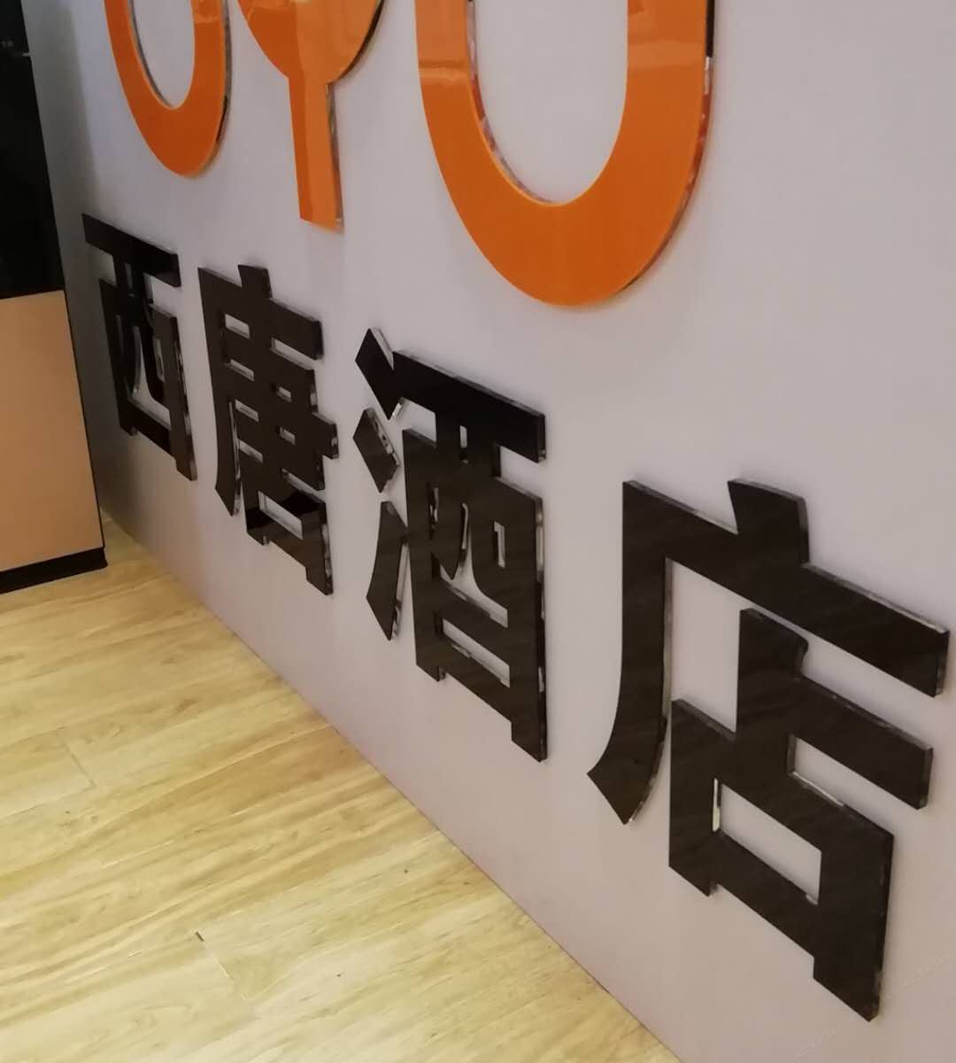 其他