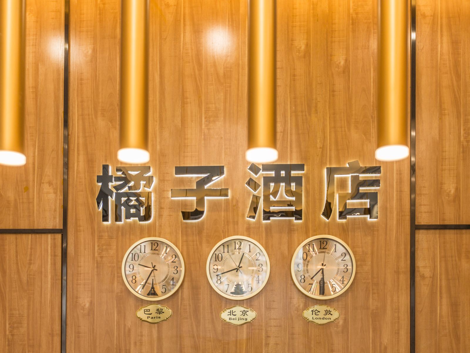 其他