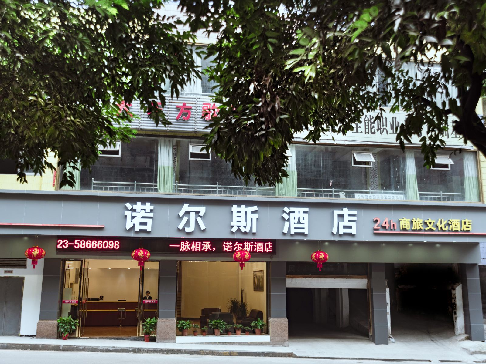 重庆诺尔斯酒店