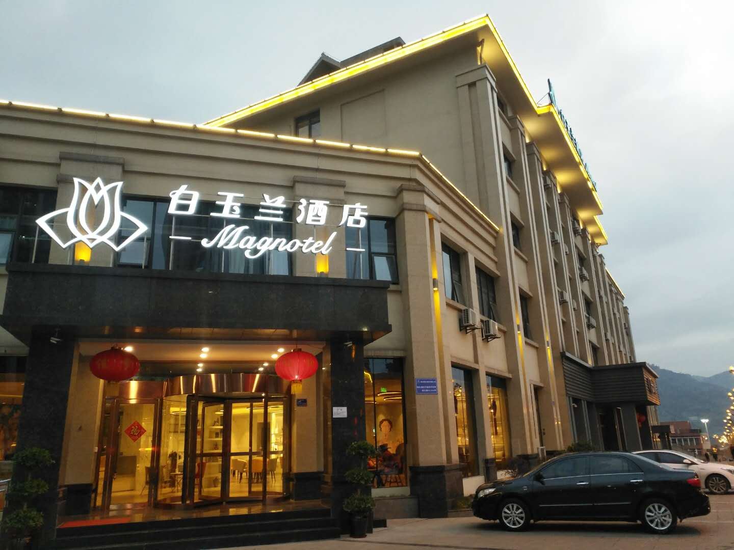 白玉兰酒店(重庆万盛行政中心和盛中央广场店)