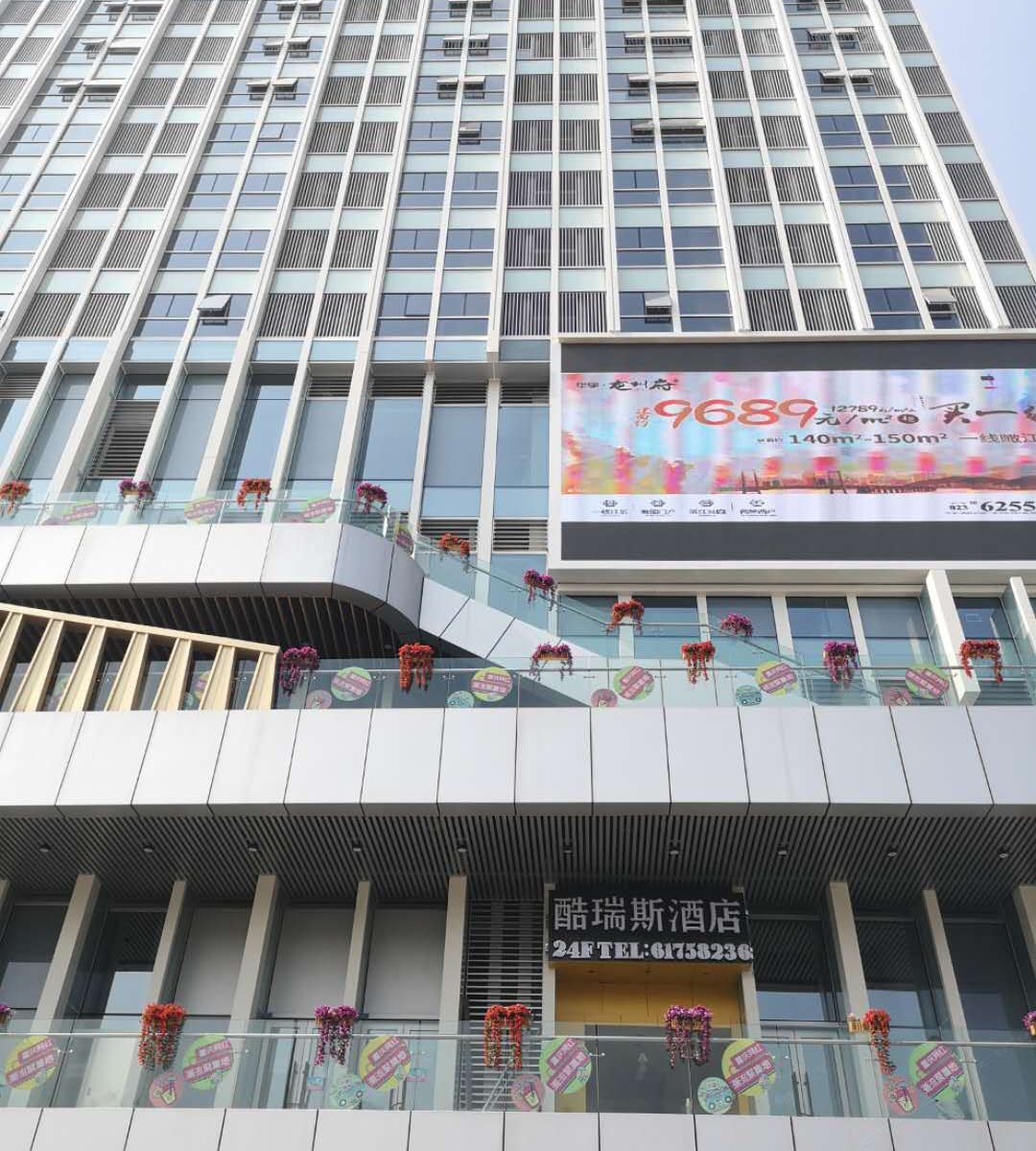 重庆酷瑞斯酒店