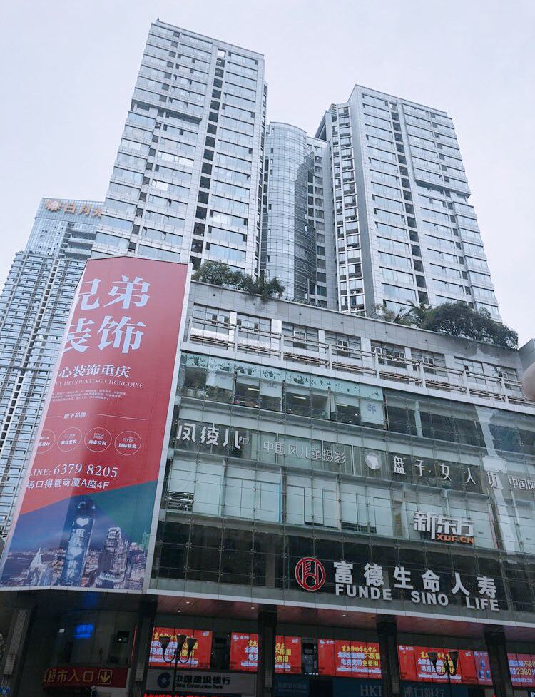 重庆映象艺术民宿