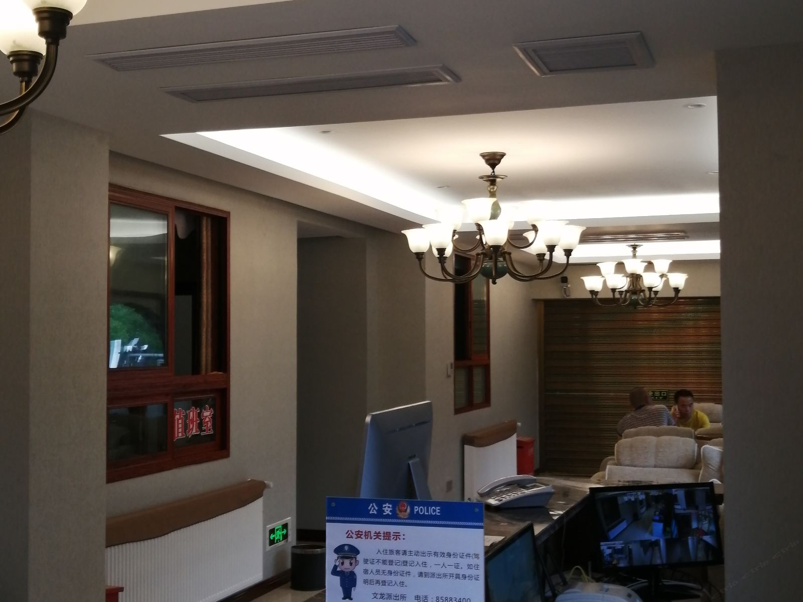 公共区域