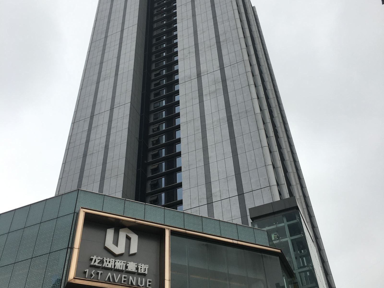 重庆一号电竞公寓