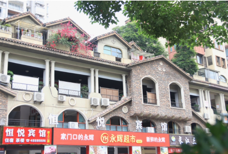 恒悦宾馆(重庆綦江青少年活动中心店)