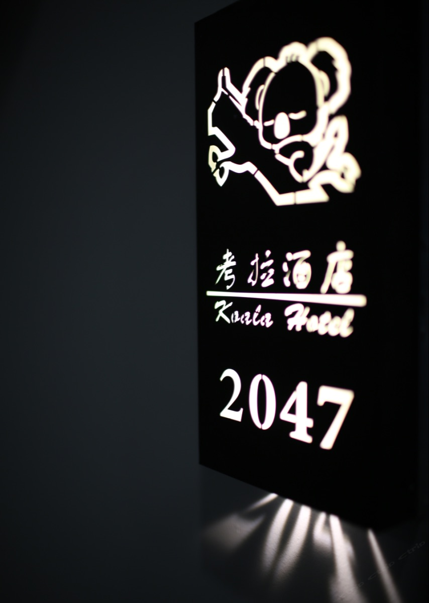其他