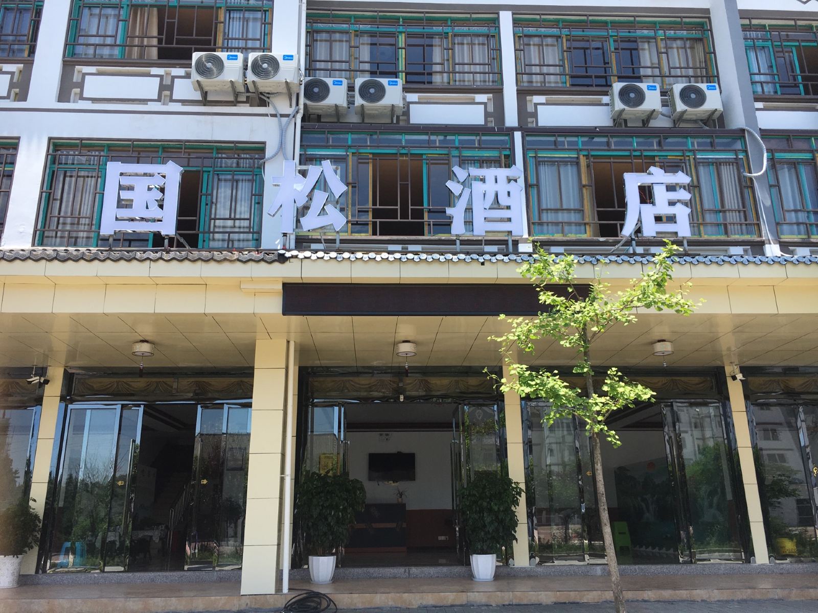 其他