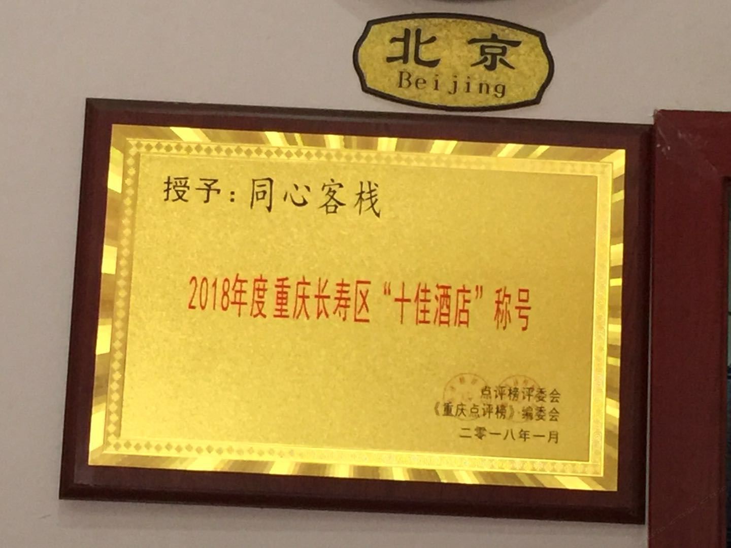 其他