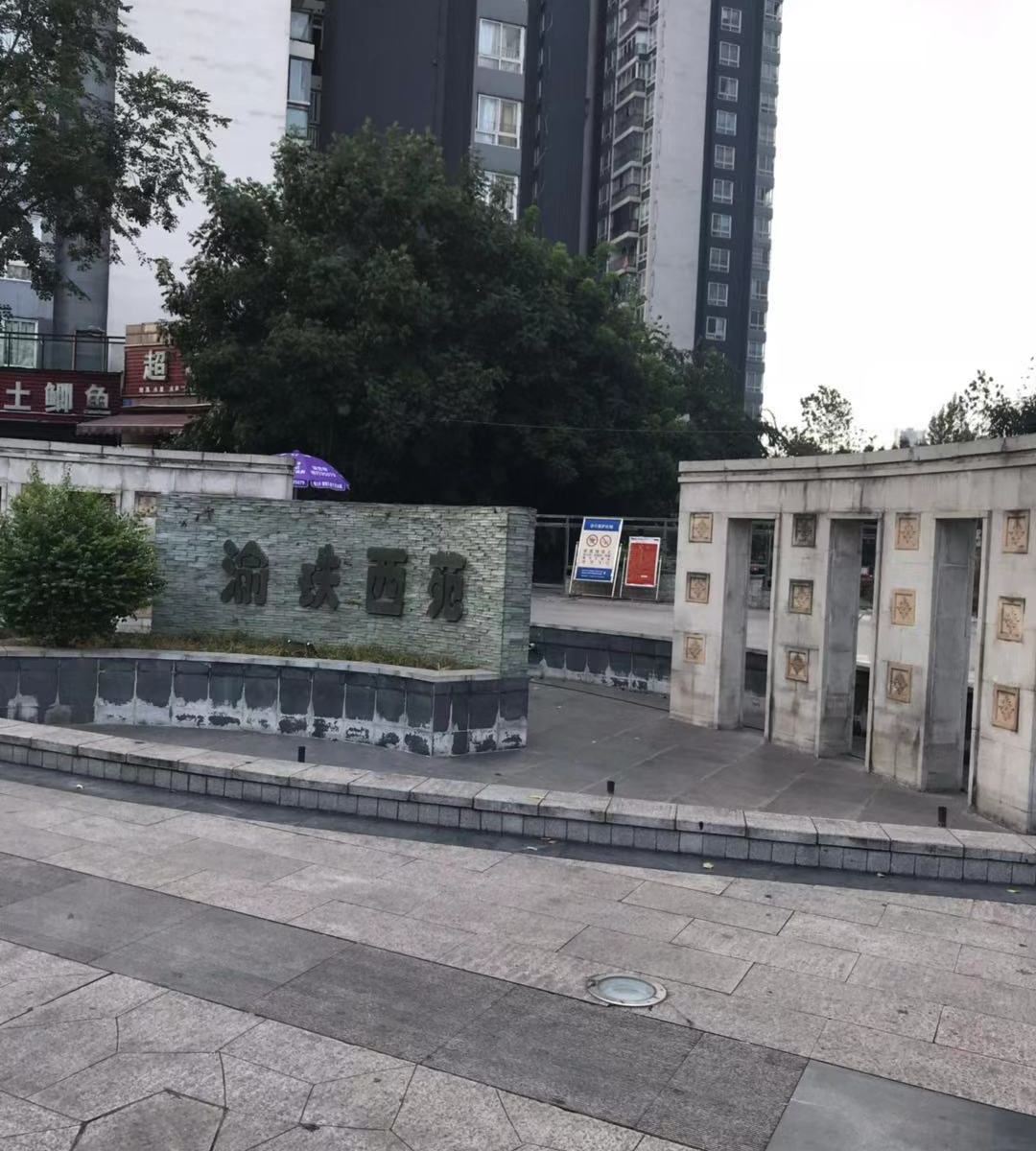重庆渝北柚子公寓