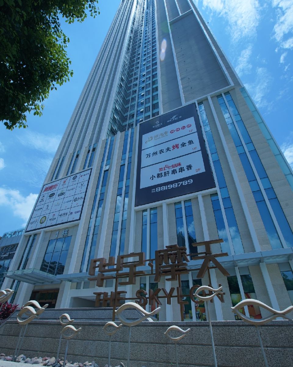 重庆映月居酒店