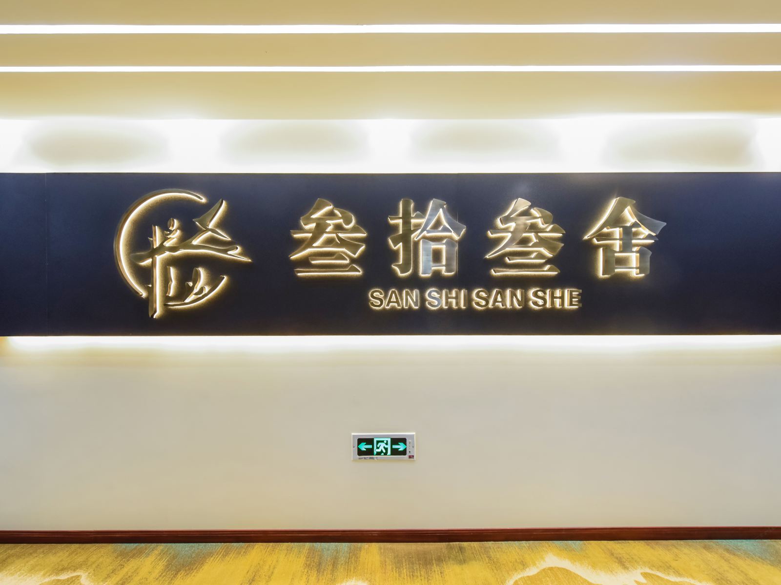其他