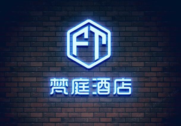 重庆梵庭酒店