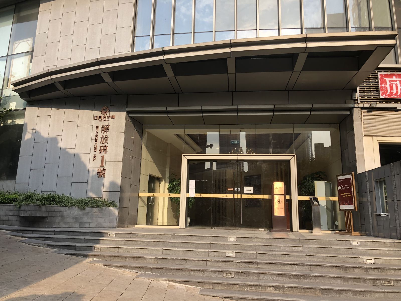 重庆陌野拾光民宿