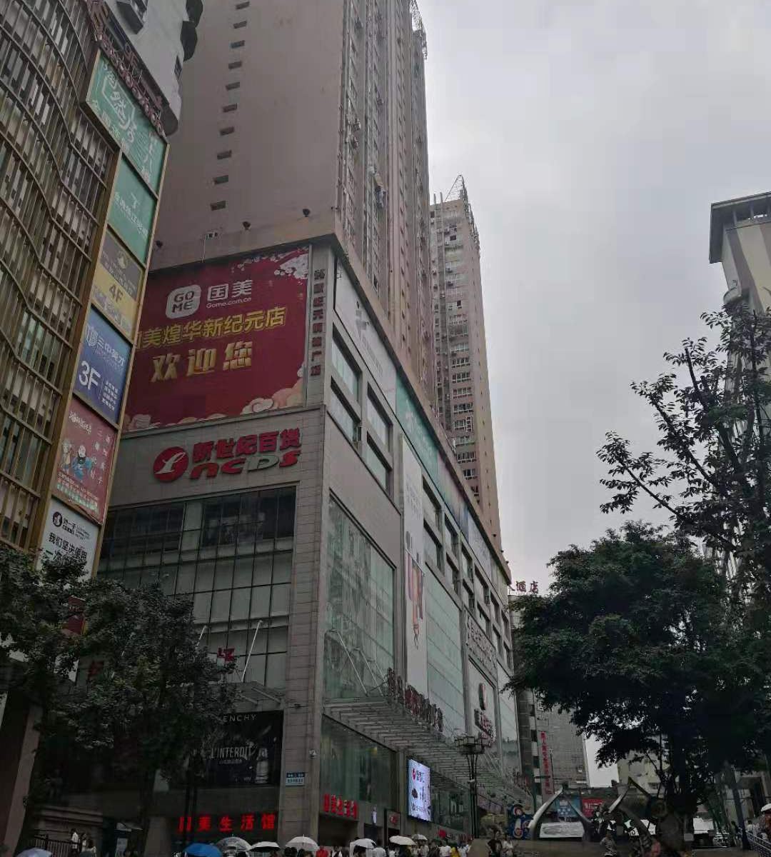 重庆蘑菇电竞民宿