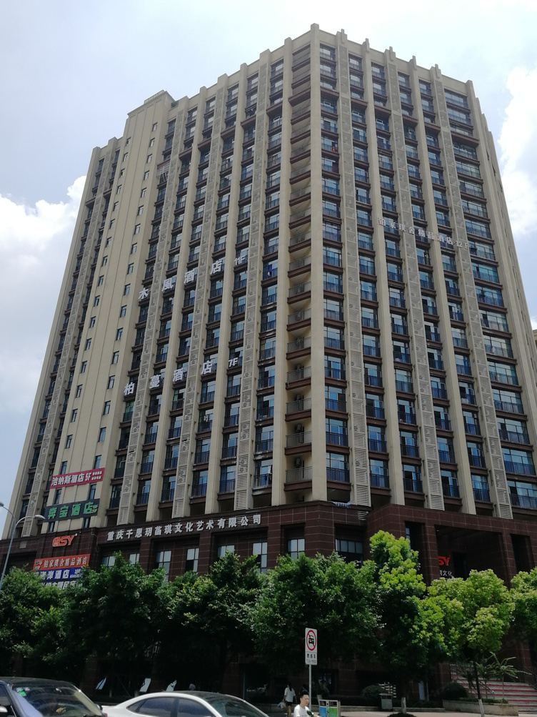 重庆柏蔓酒店