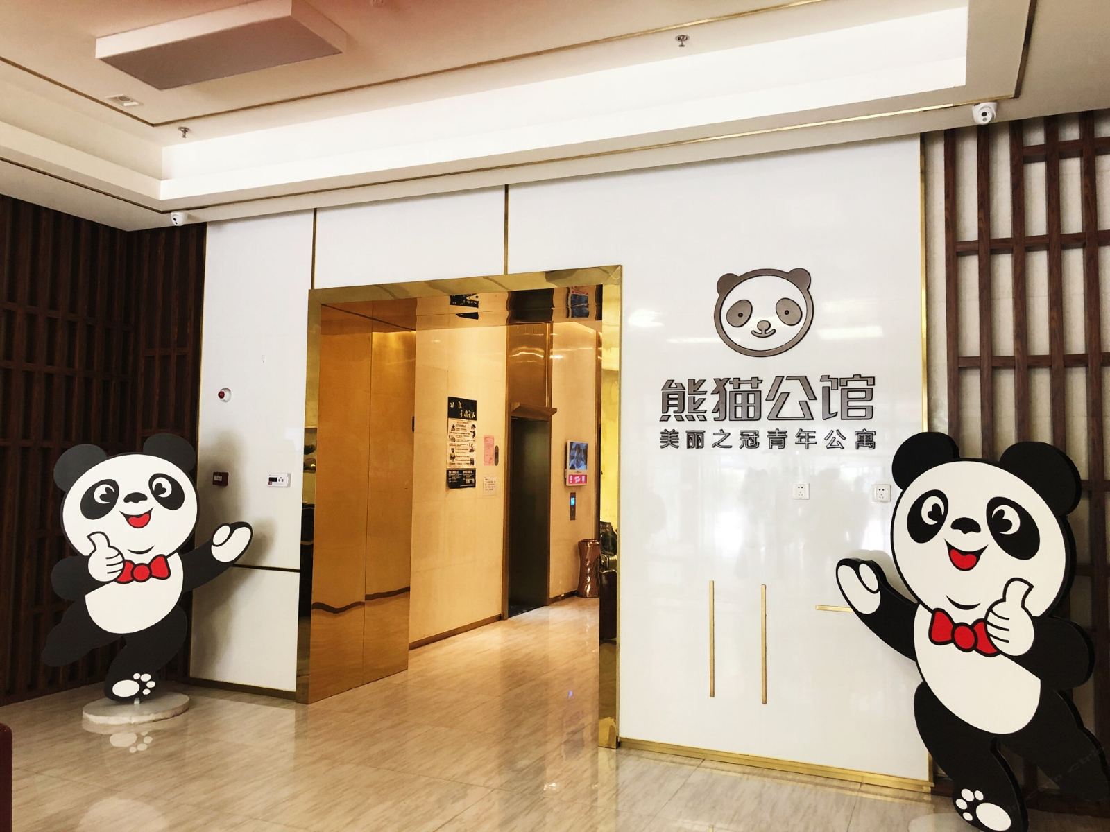 公共区域