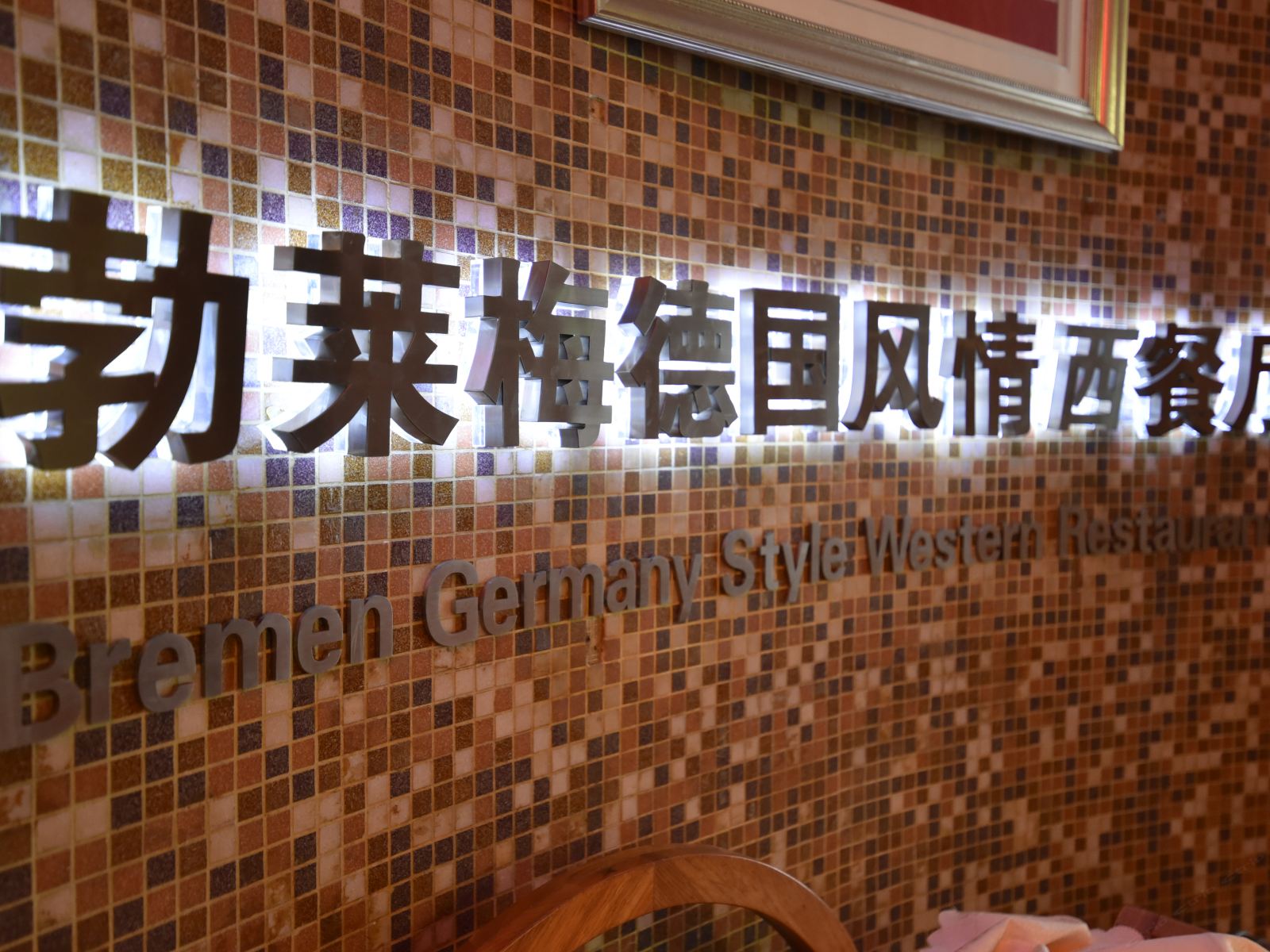其他