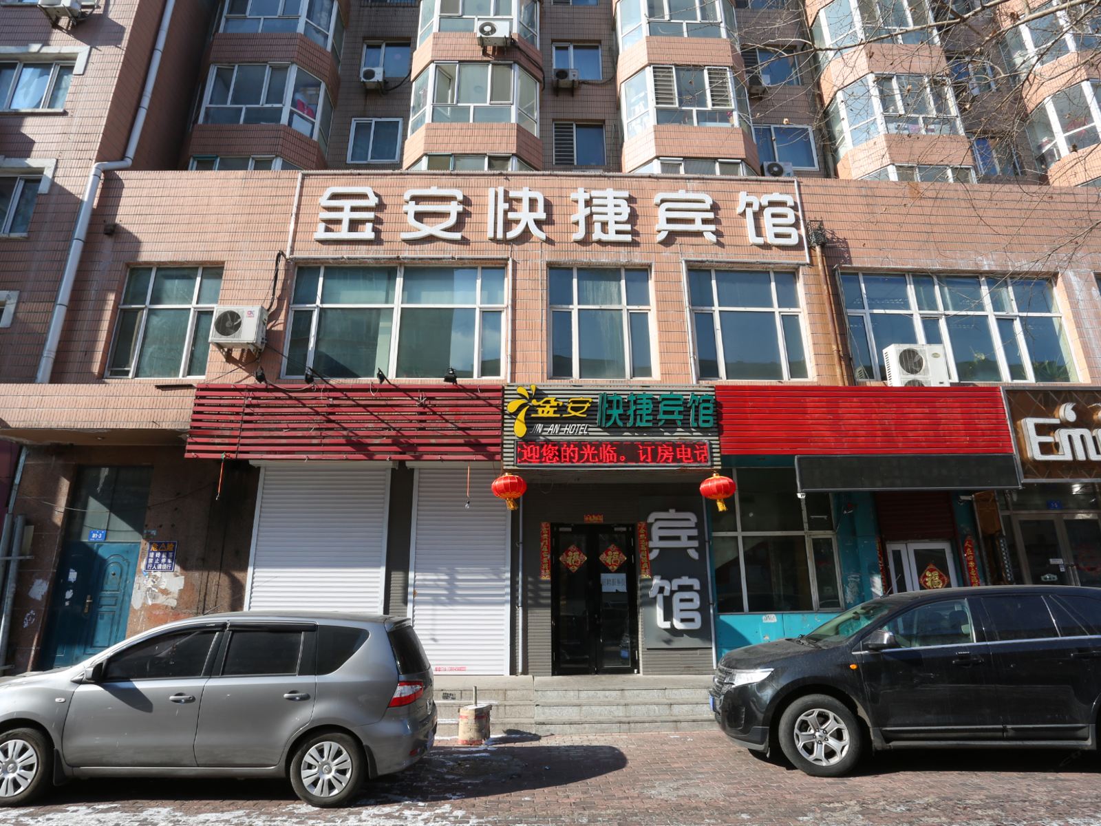 哈尔滨金安快捷宾馆