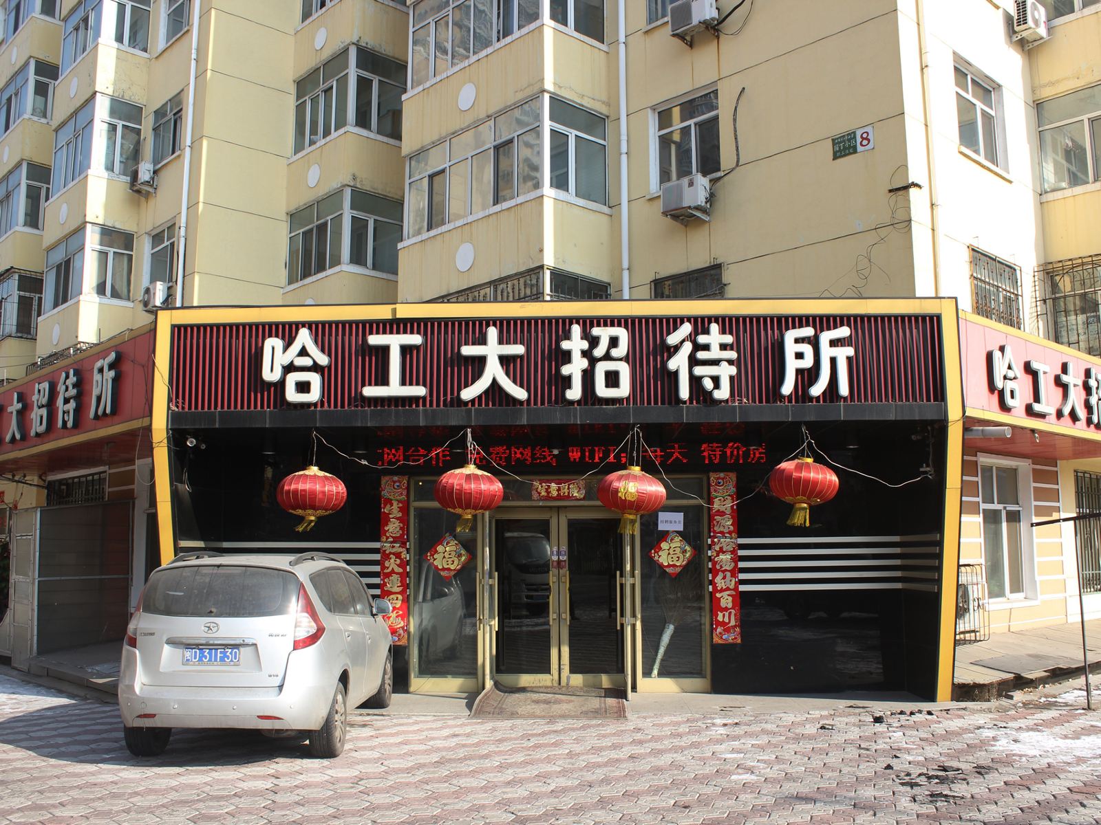 外观